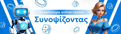 Τα Καζίνο Χωρίς Ταυτοποίηση Μια Νέα Εποχή στον Τζόγο Τα Καζίνο Χωρίς Ταυτοποίηση Μια Νέα Εποχή στον Τζόγο
